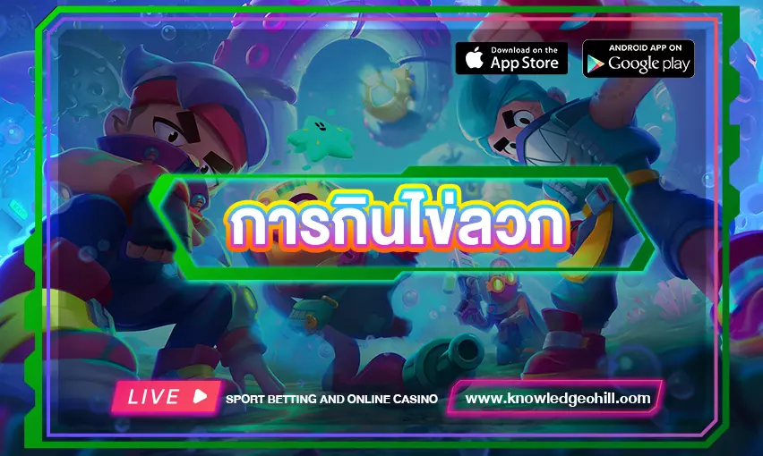 ความนิยมของ การกินไข่ลวก เป็นอาหารเช้า